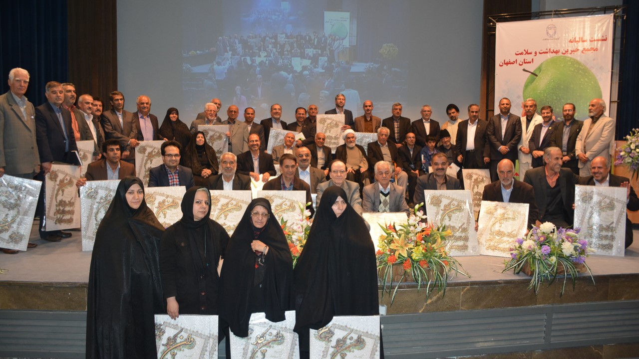 Annual meeting of Isfahan Health Donors Association (Imam Hadi (AS)) in 2014