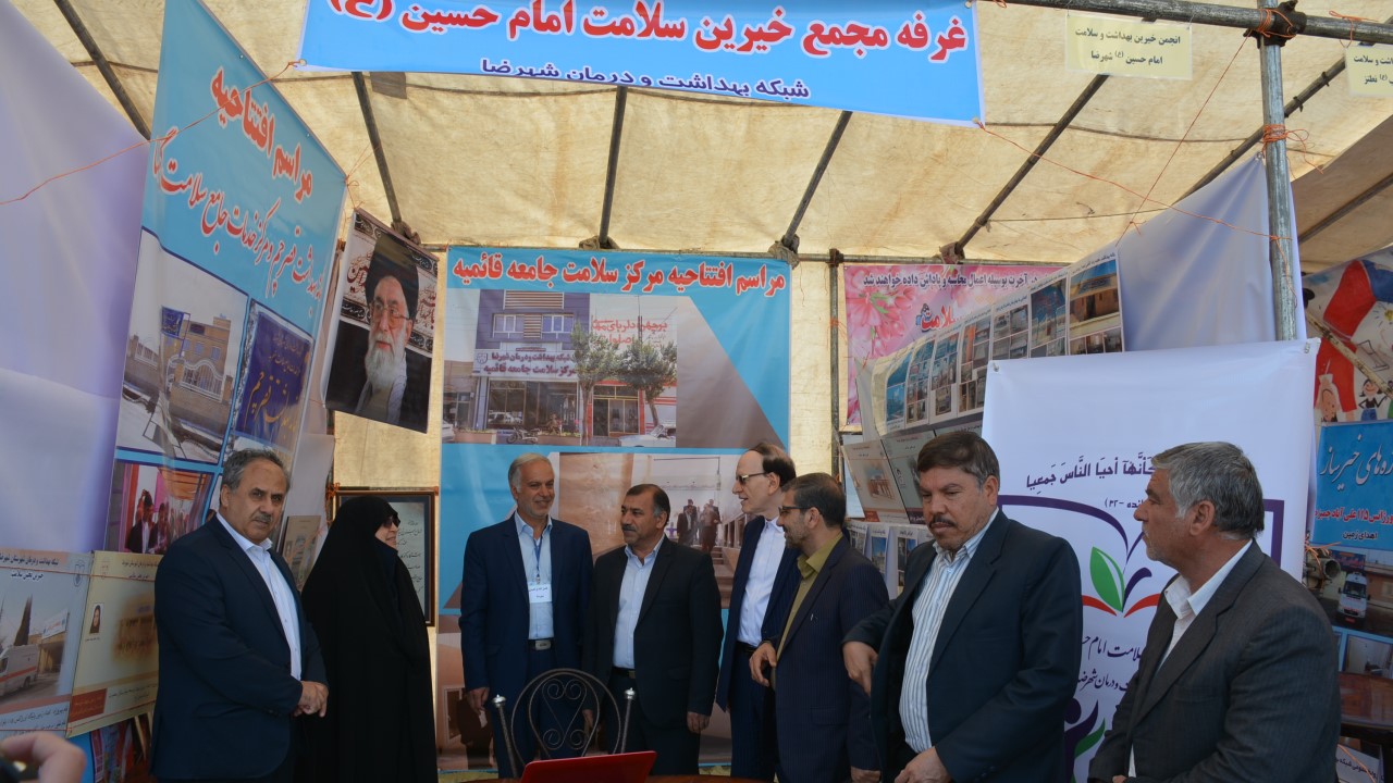 Exhibition booth of Imam Hossein (AS) Health Donors Association in Shahreza city in the 8th annual meeting of Isfahan Province Health Donors Association (Imam Hadi (AS))