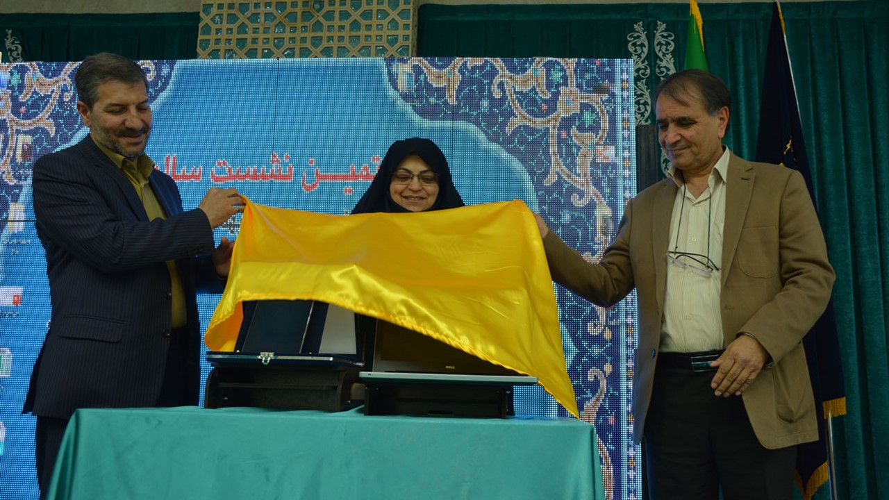 Unveiling of the site and application of Isfahan Province Health Donors (Imam Hadi (AS)) in the eighth annual meeting of the Isfahan Province Health donors Association Imam Hadi (AS) 