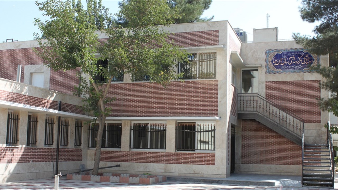 Ibn Sina Health Center