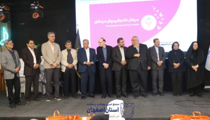 پنجمین نشست کمیته بانوان مجمع و انجمنهای خیرین بهداشت و سلامت شهرستانهای استان اصفهان