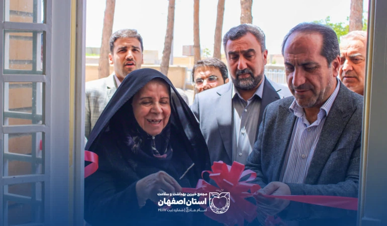 آئین افتتاح خانه بهداشت سُه شاهین شهر