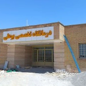 احداث  بیمارستان