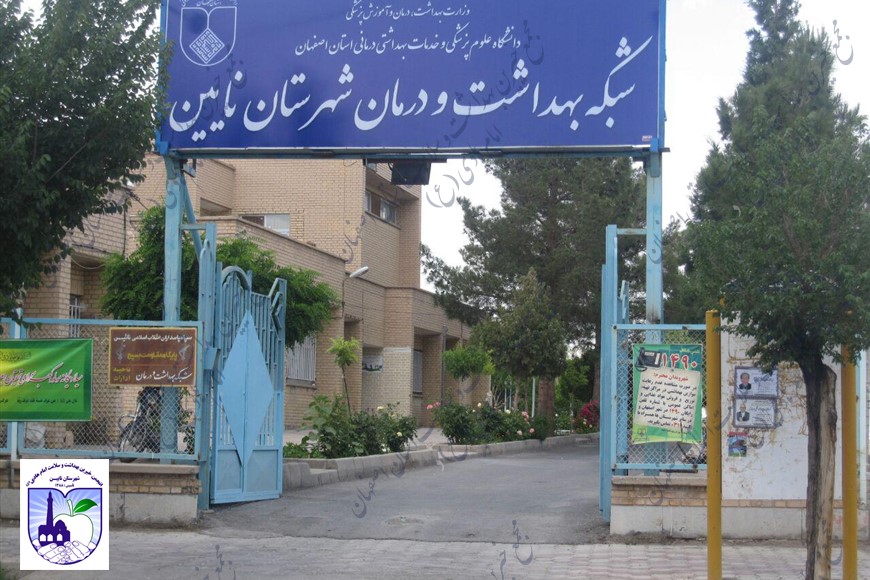 محوطه سازی شبکه بهداشت و درمان  نایین