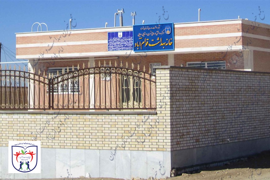 محوطه سازی و دیوارکشی خانه بهداشت قوام آباد