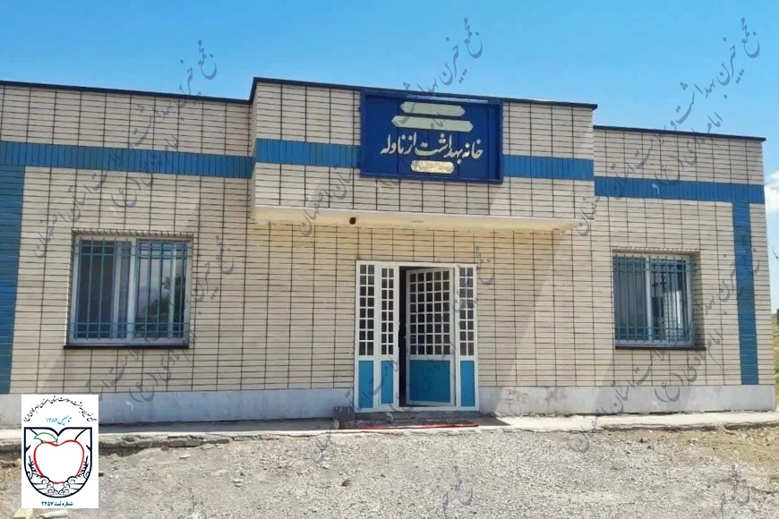 خانه بهداشت ازناوله شهرستان بوئین و میاندشت