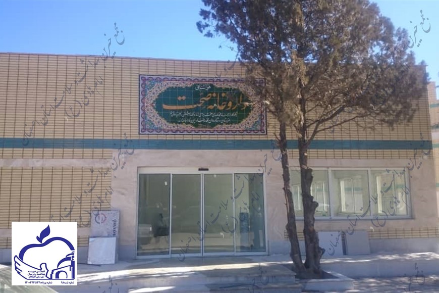 داروخانه بیمارستان امام حسین (ع)