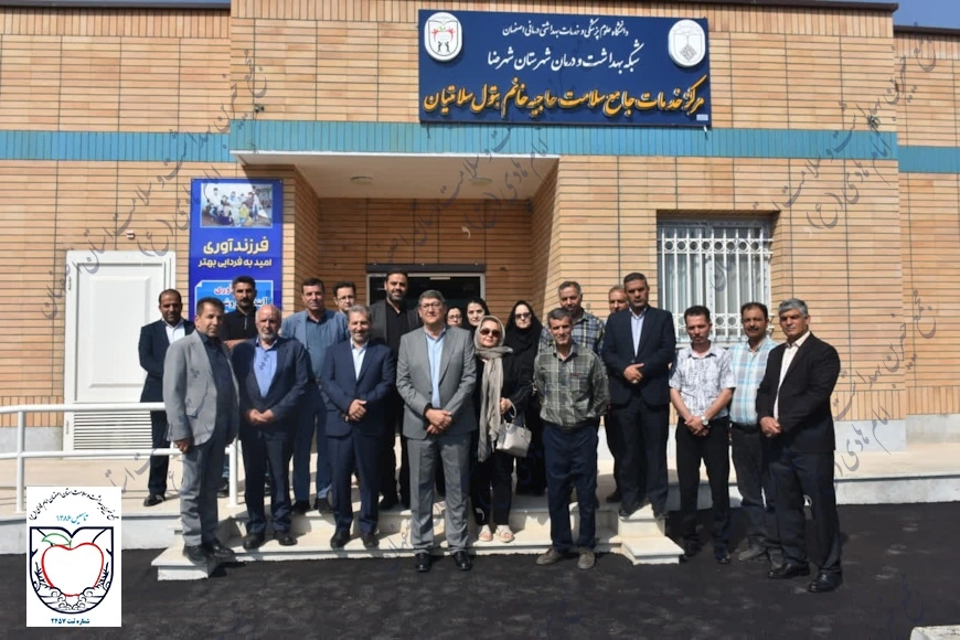 مرکز خدمات جامع سلامت حاجیه خانم بتول سلامتیان 